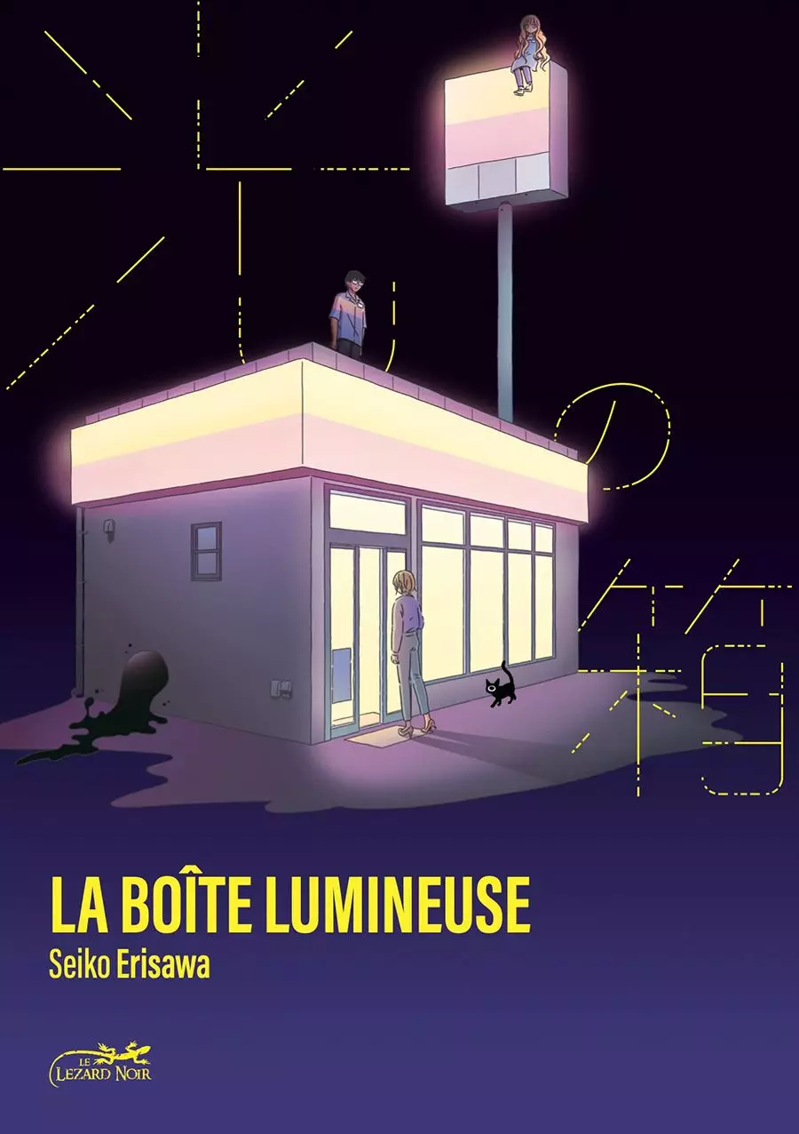 Boite lumineuse (la)